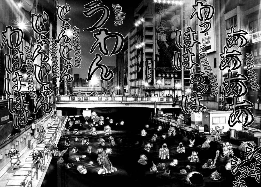 Gantz Chapter 241 - 8