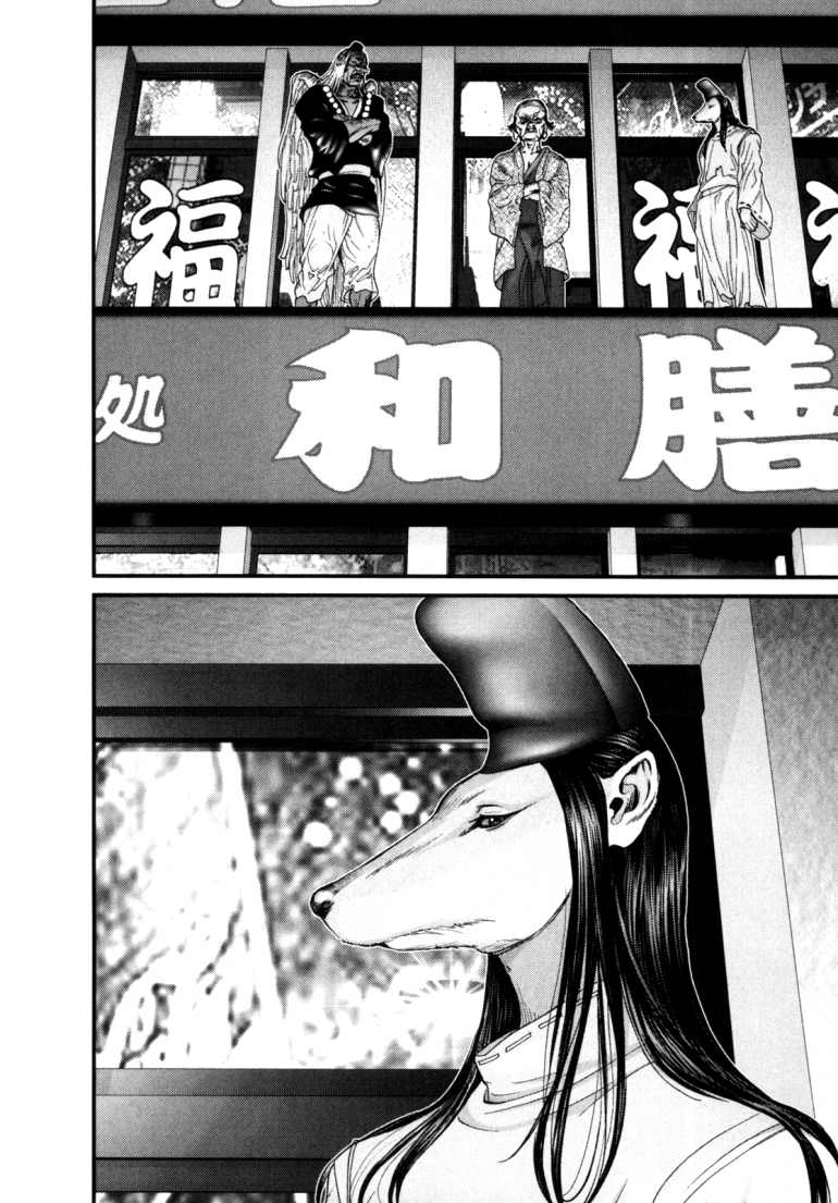 Gantz Chapter 246 - 14