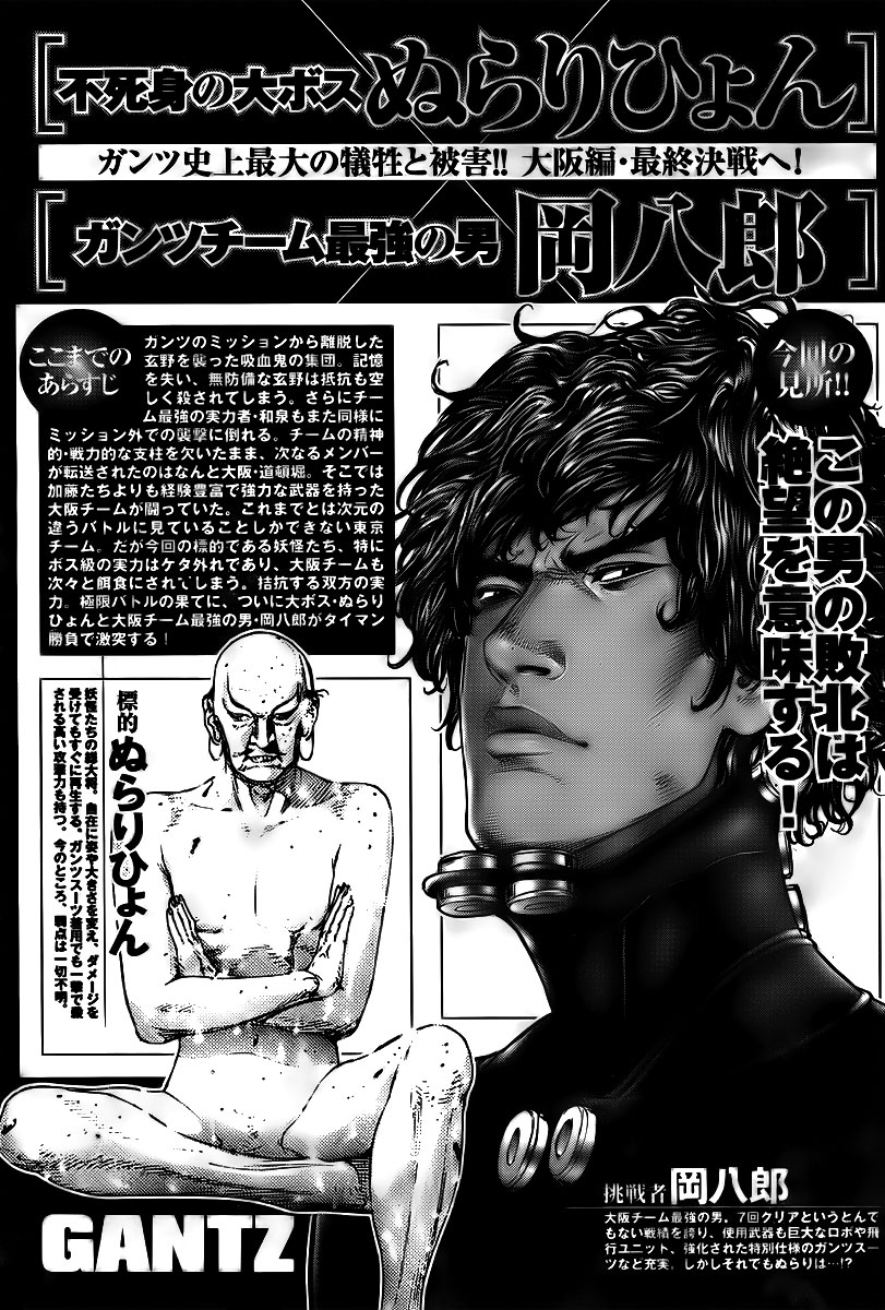 Gantz Chapter 272 - 2