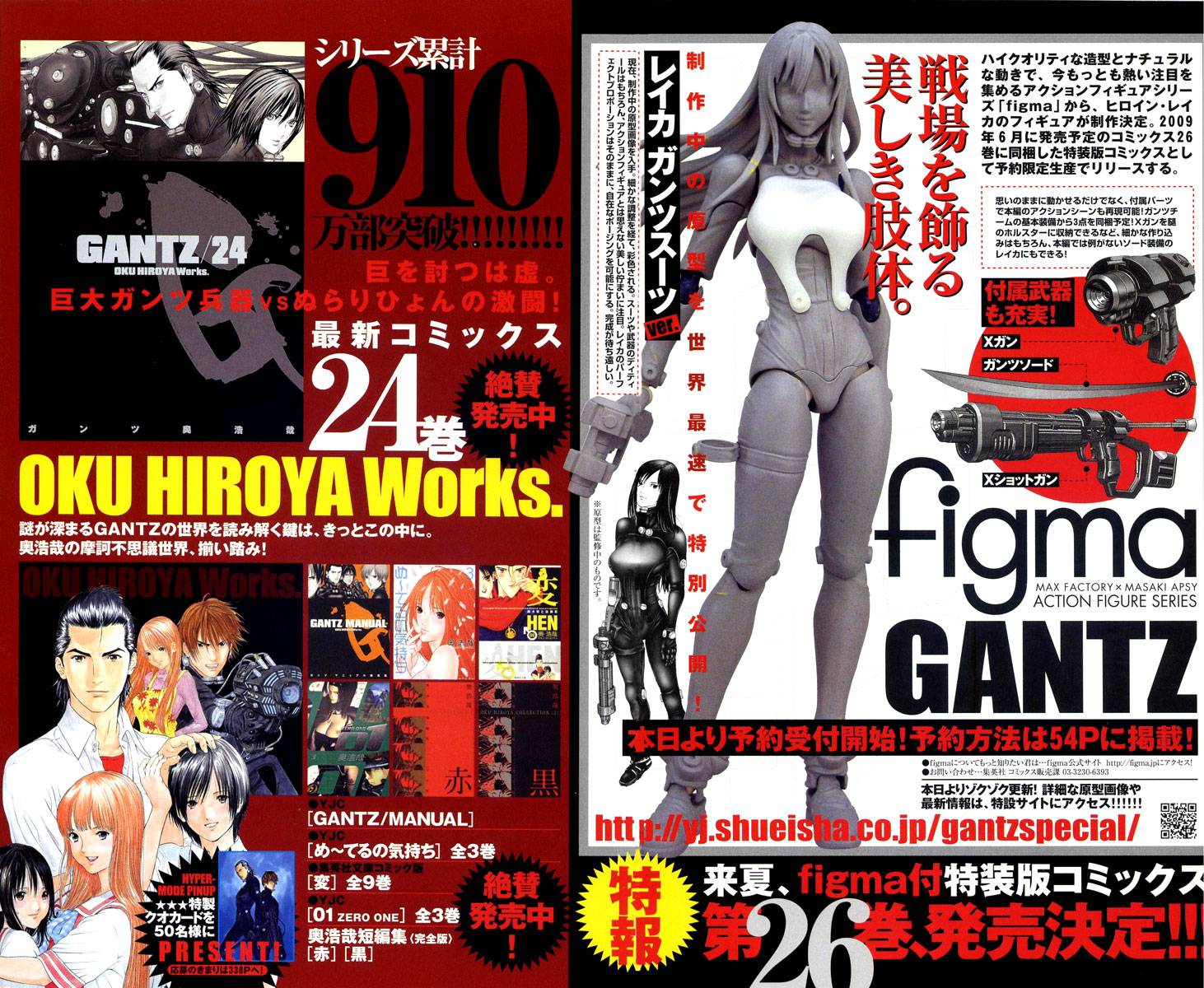 Gantz Chapter 283 - 2