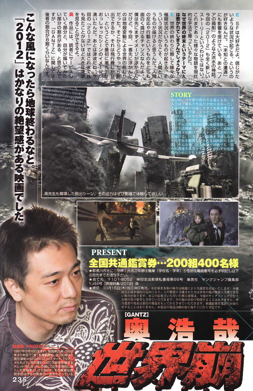 Gantz Chapter 304 - 24
