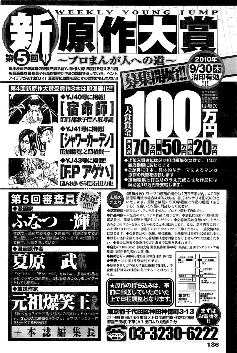 Gantz Chapter 305 - 22