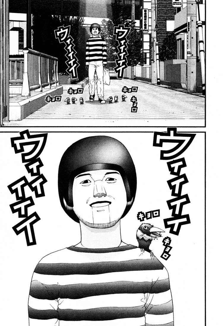 Gantz Chapter 34 - 15