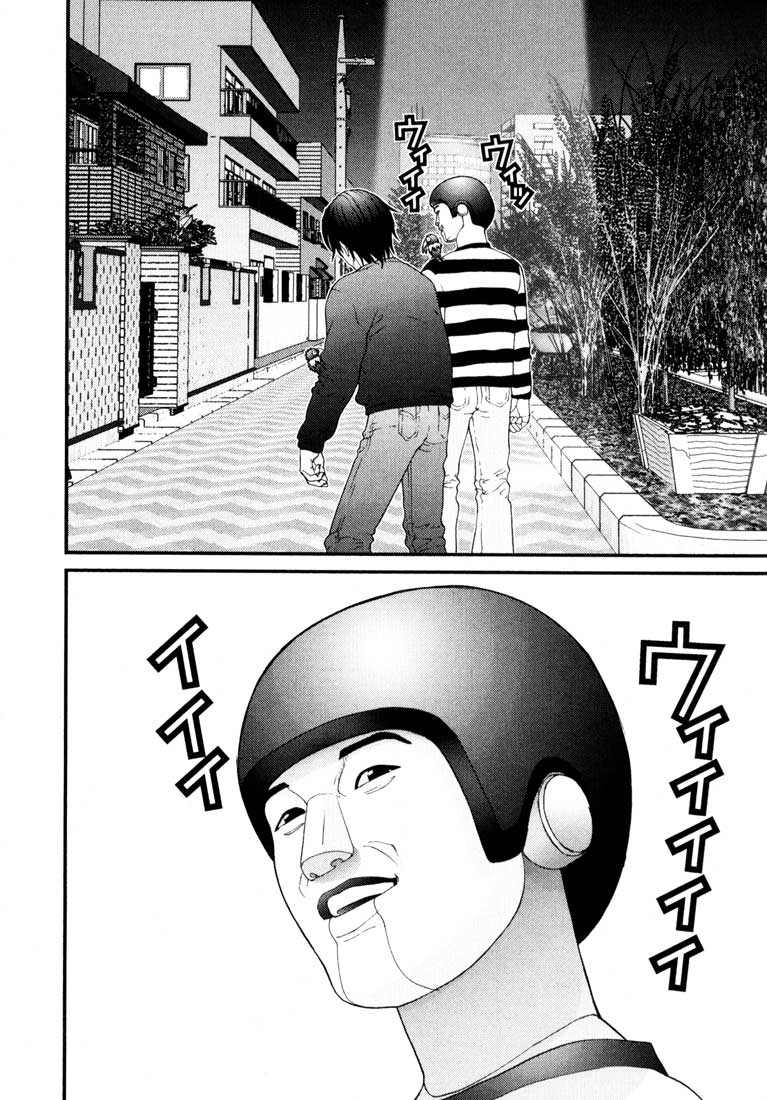 Gantz Chapter 35 - 14