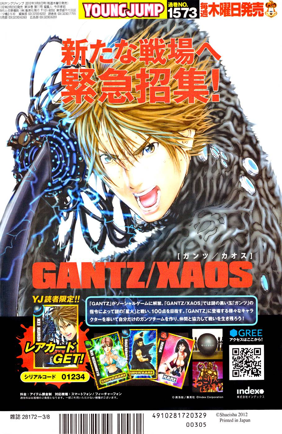 Gantz Chapter 358 - 22