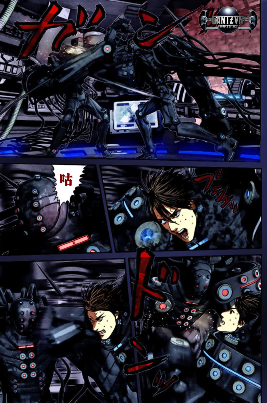 Gantz Chapter 364 - 16