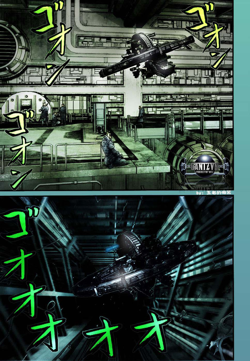 Gantz Chapter 366 - 15