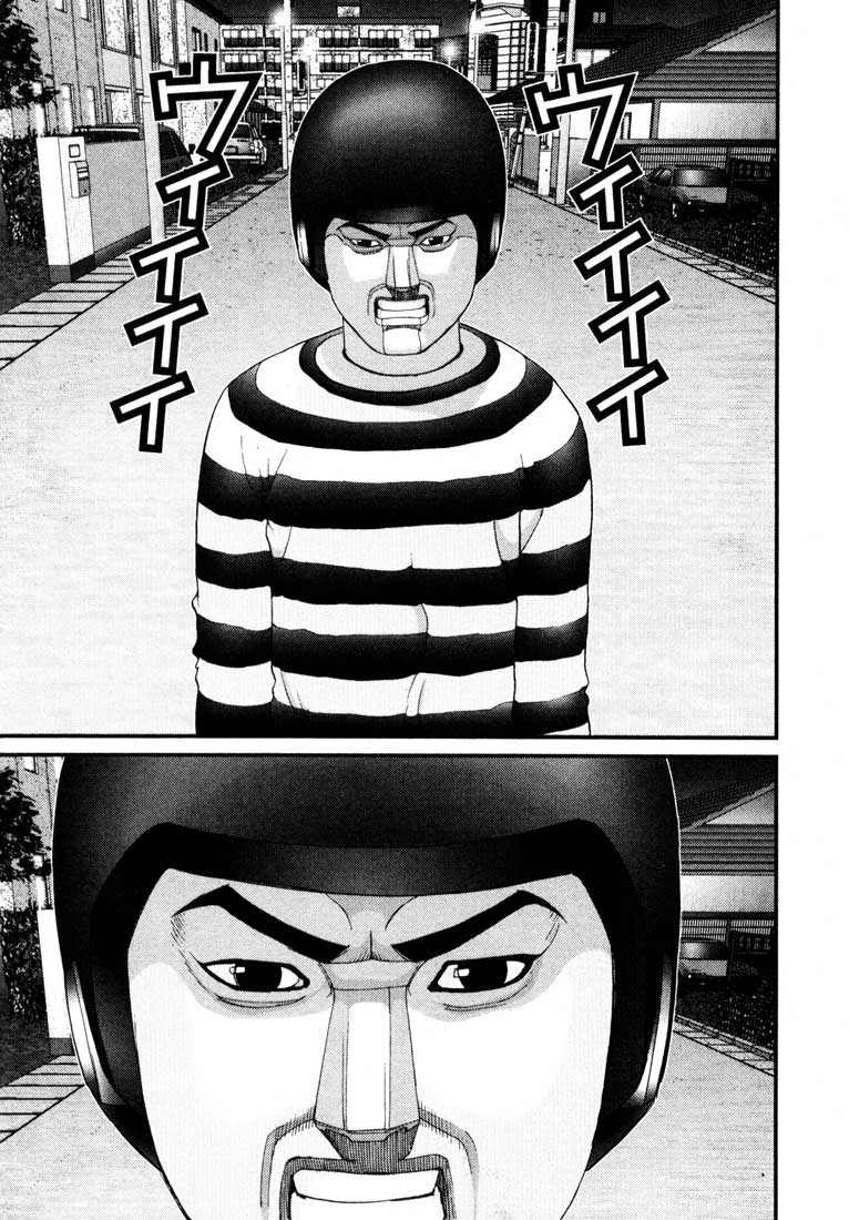 Gantz Chapter 43 - 13