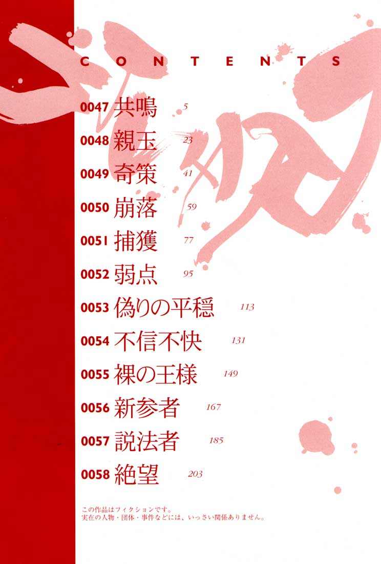 Gantz Chapter 47 - 4