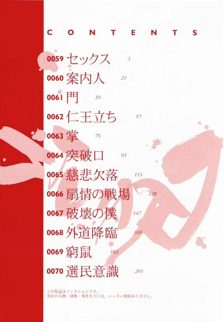 Gantz Chapter 59 - 2