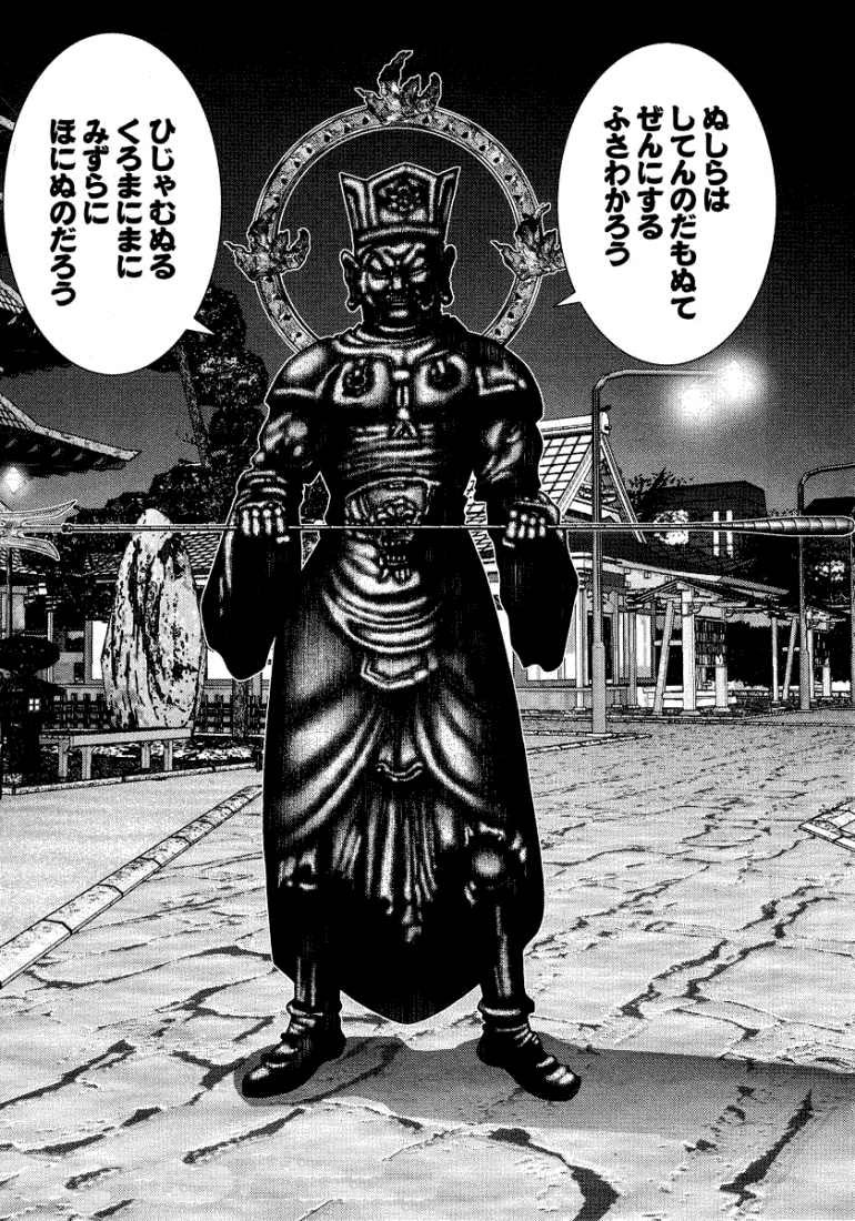 Gantz Chapter 68 - 5