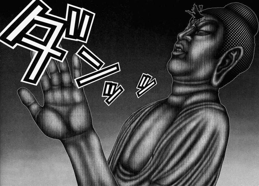 Gantz Chapter 73 - 16