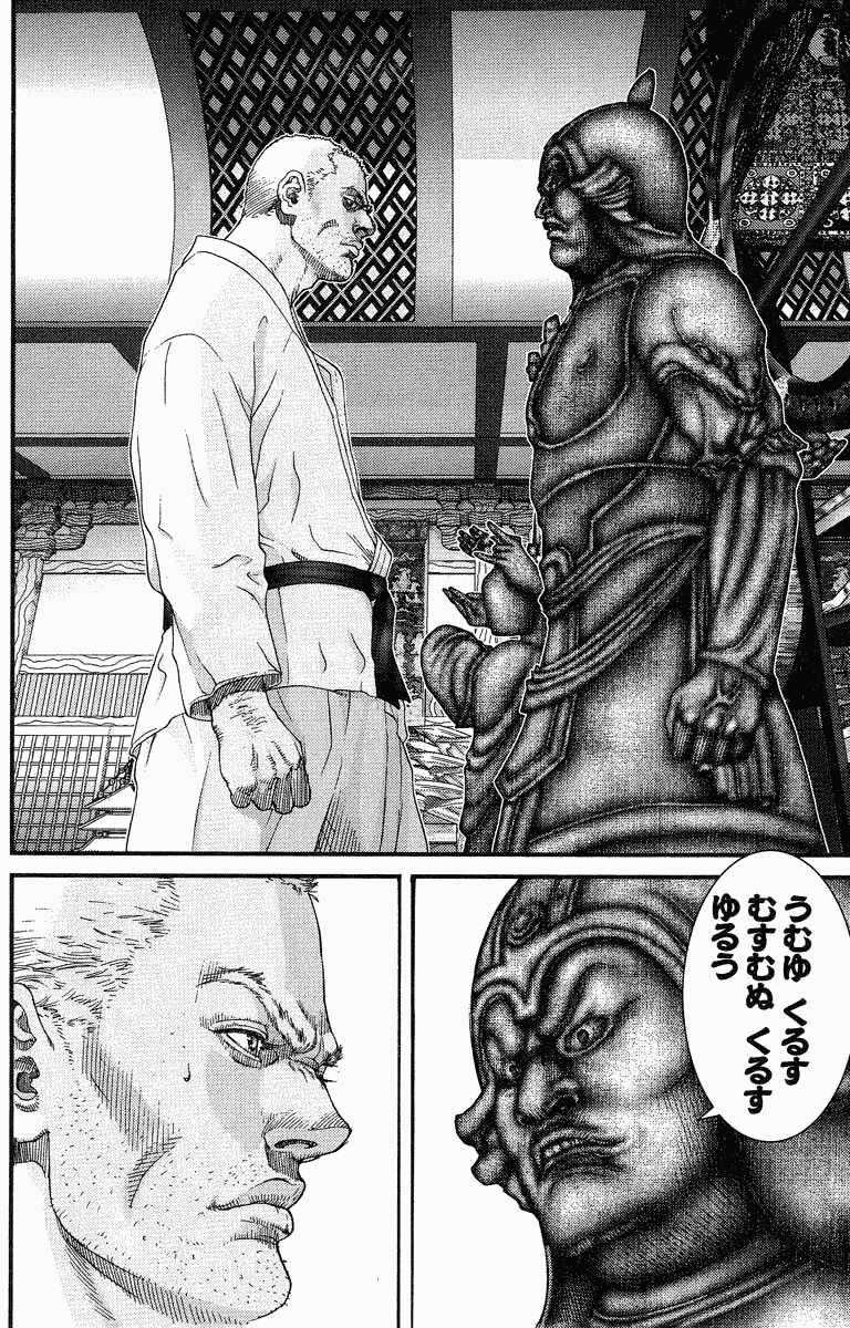 Gantz Chapter 75 - 4