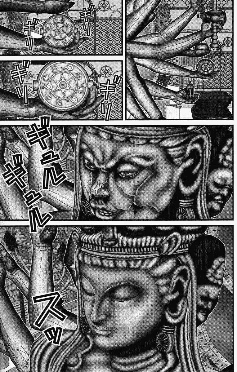 Gantz Chapter 77 - 9