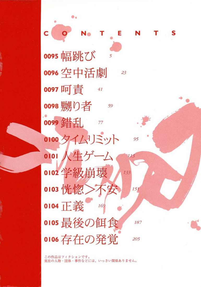 Gantz Chapter 95 - 4