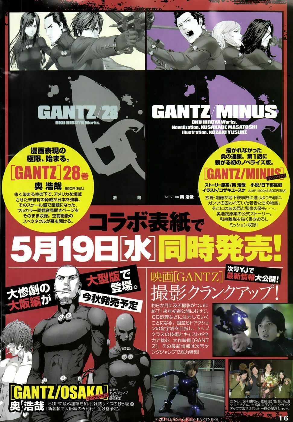 Gantz Chapter 318 - 3