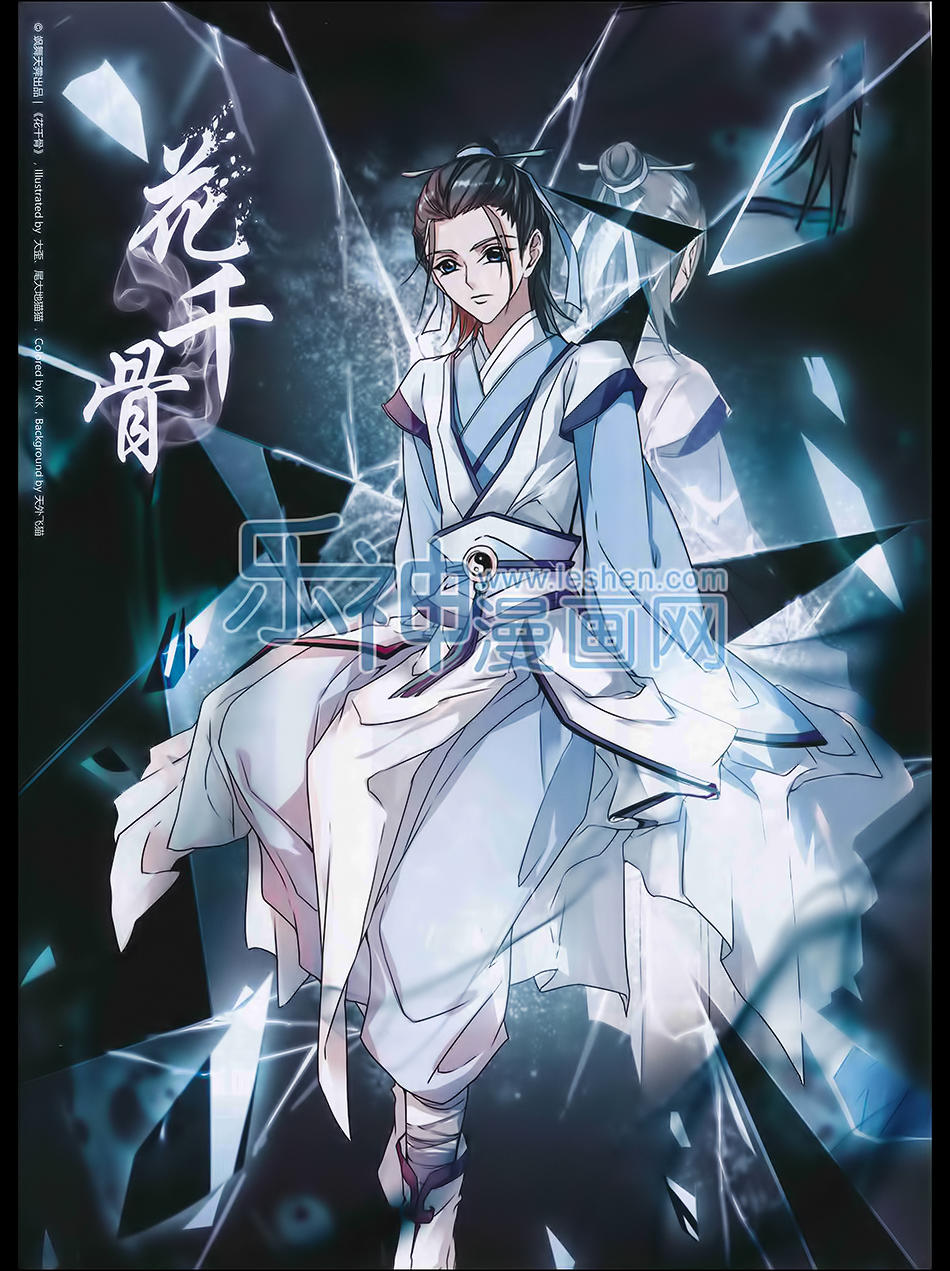 Hoa Thiên Cốt Chapter 98.99 - 1