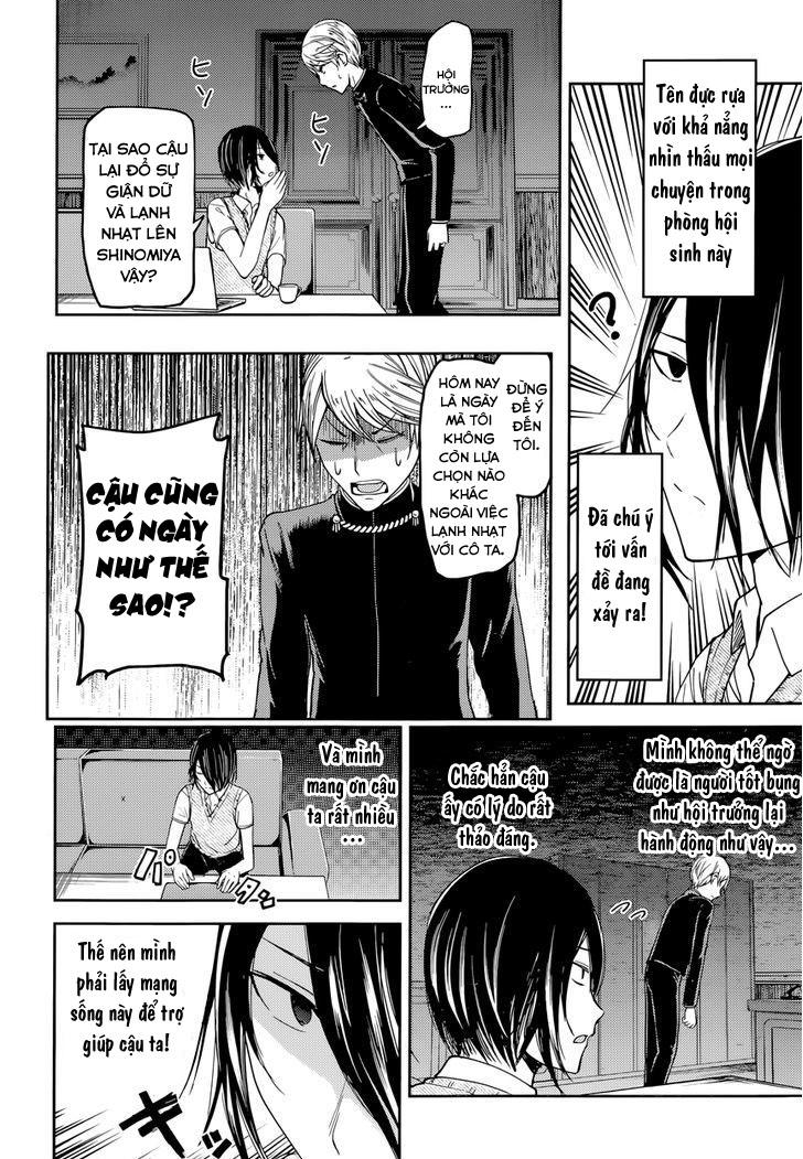 Đối Phương Phải Tỏ Tình Trước Chapter 32 - 13