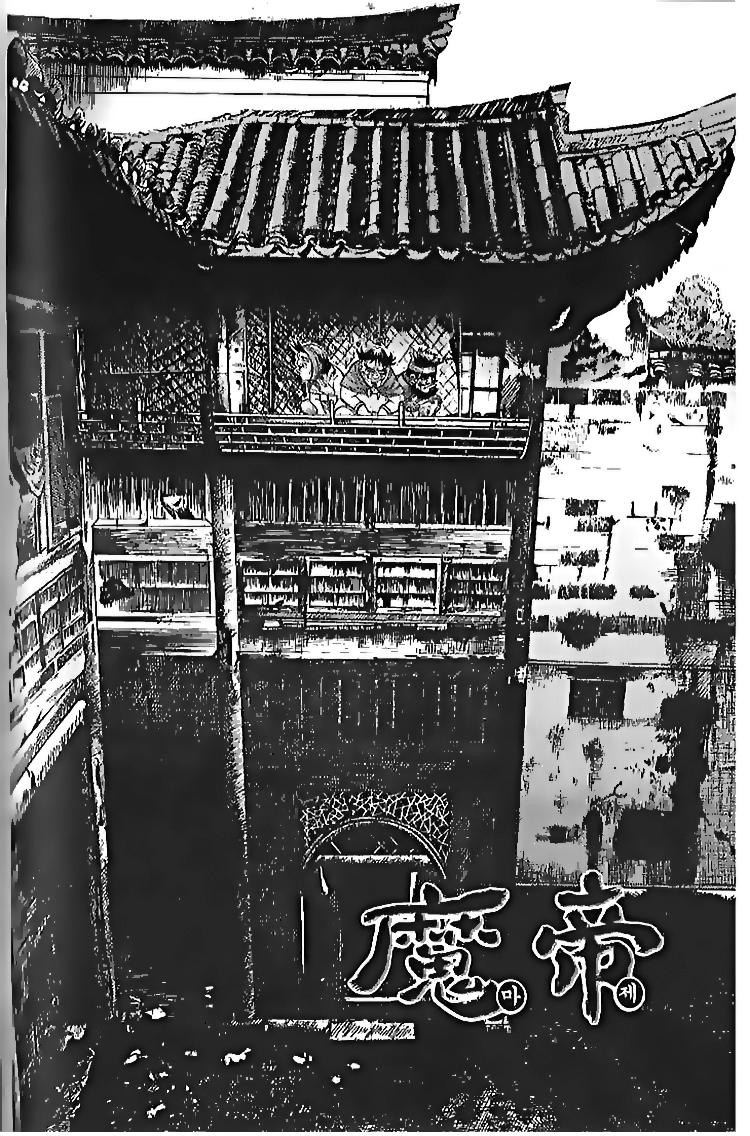 Diêm Đế Chapter 104 - 18