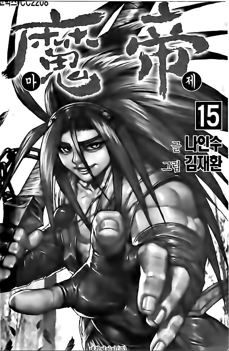 Diêm Đế Chapter 130 - 3