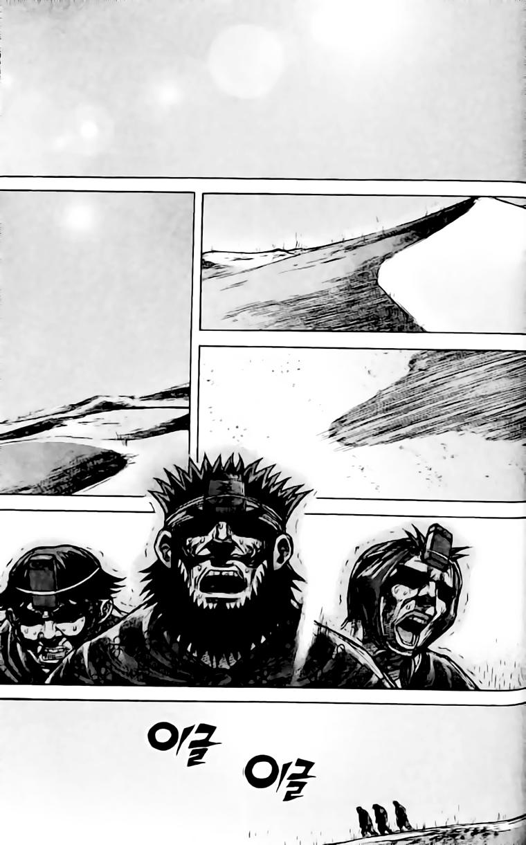 Diêm Đế Chapter 142 - 15