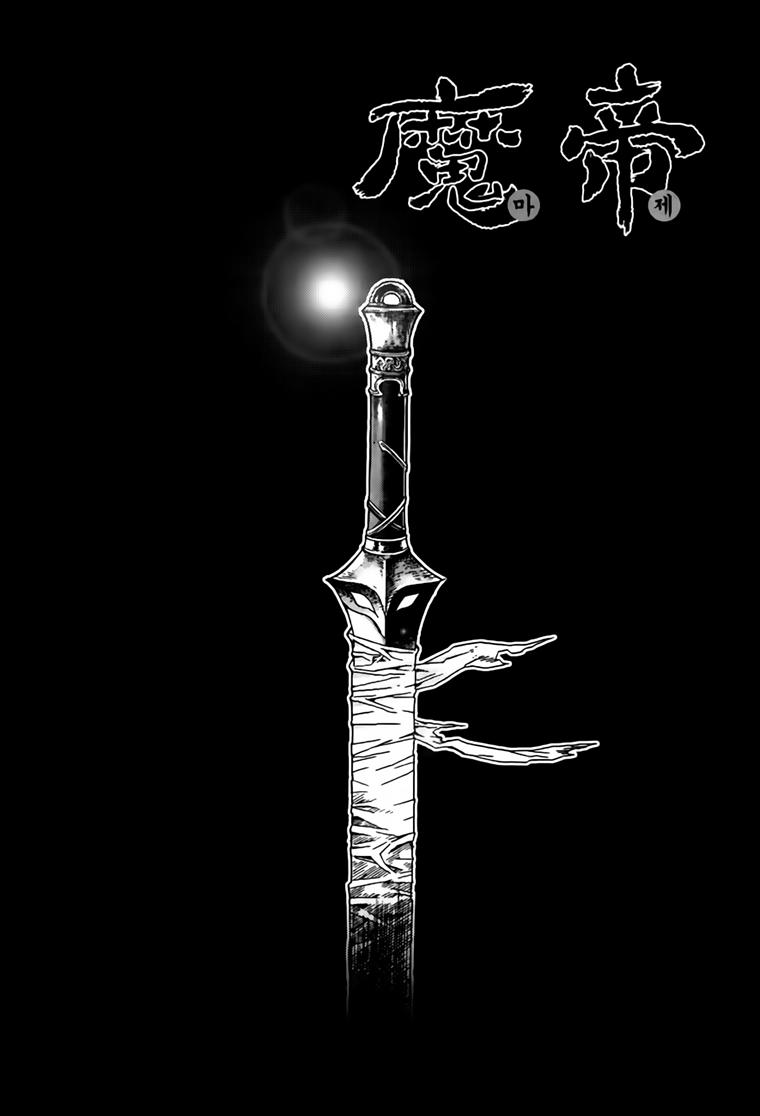 Diêm Đế Chapter 202 - 3