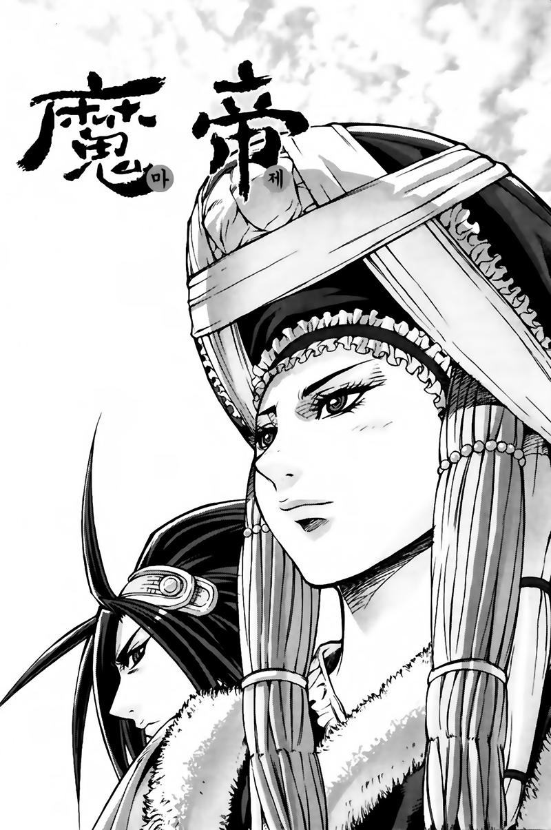 Diêm Đế Chapter 231 - 1