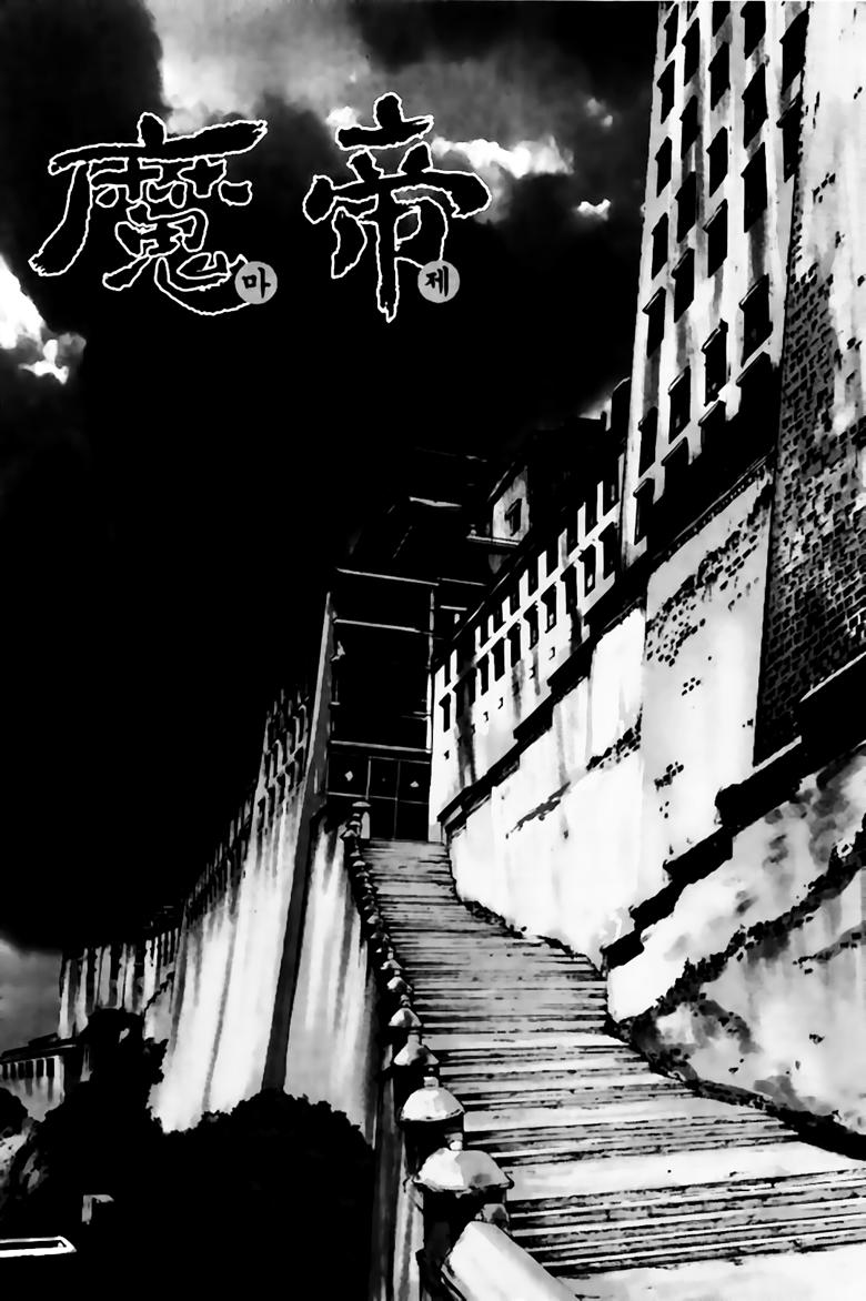 Diêm Đế Chapter 235 - 1