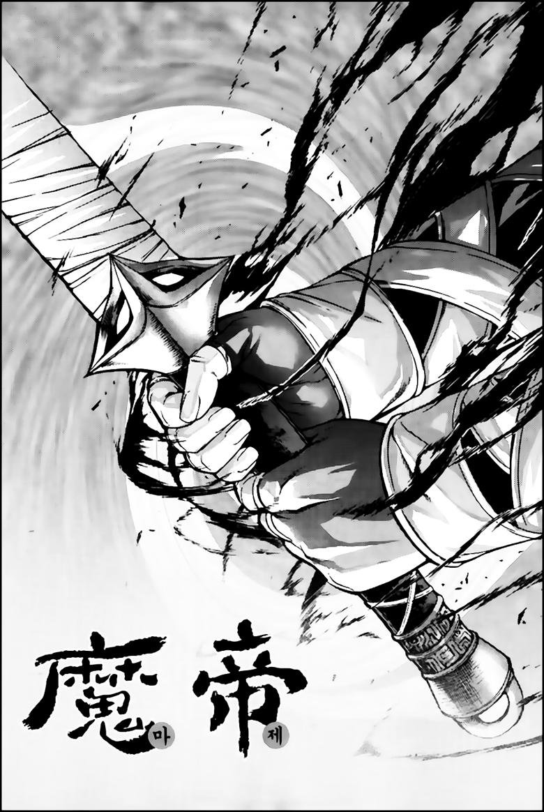 Diêm Đế Chapter 242 - 1