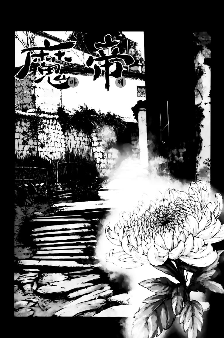 Diêm Đế Chapter 256 - 1