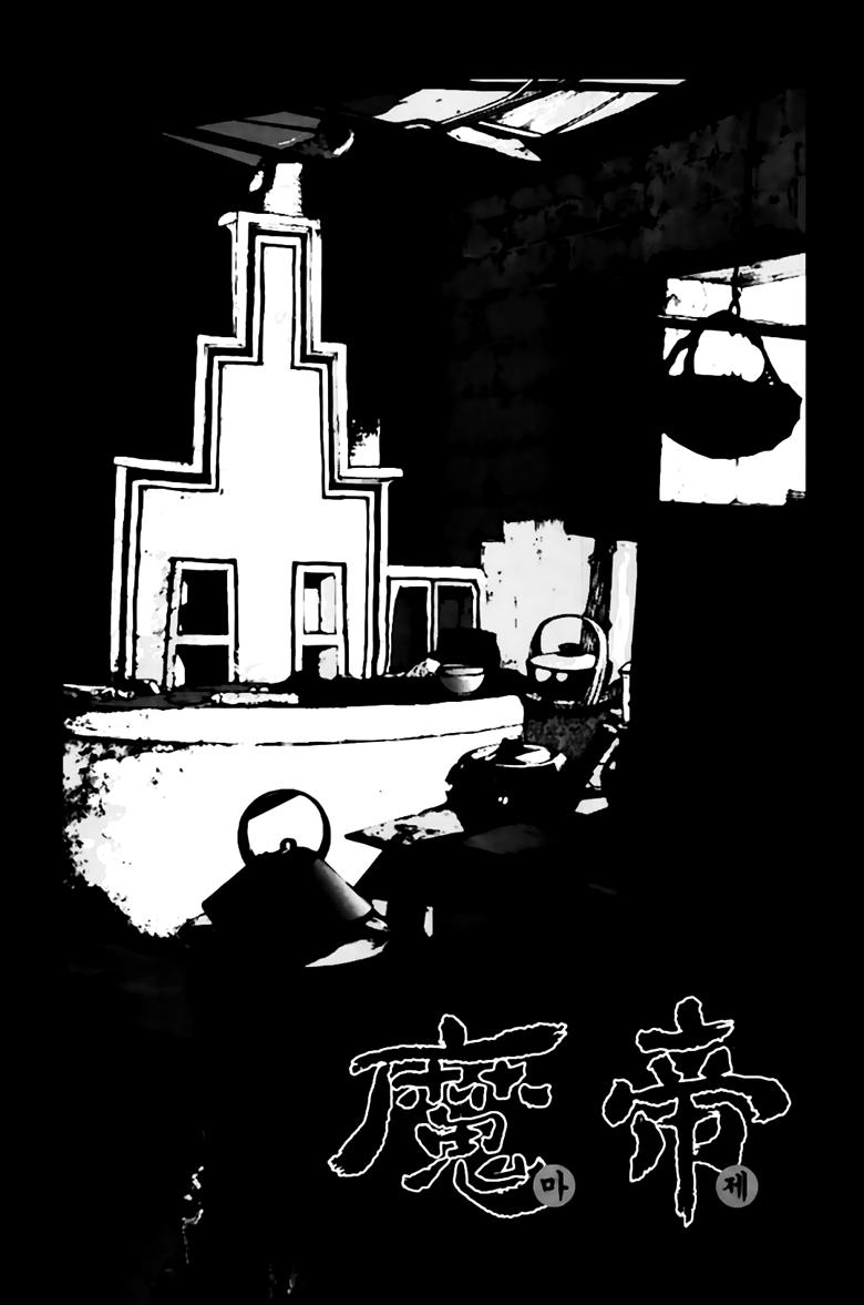 Diêm Đế Chapter 260 - 3