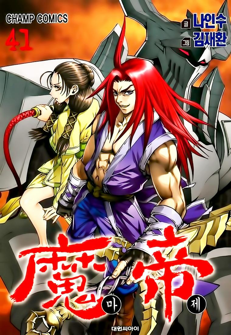 Diêm Đế Chapter 41.1 - 3