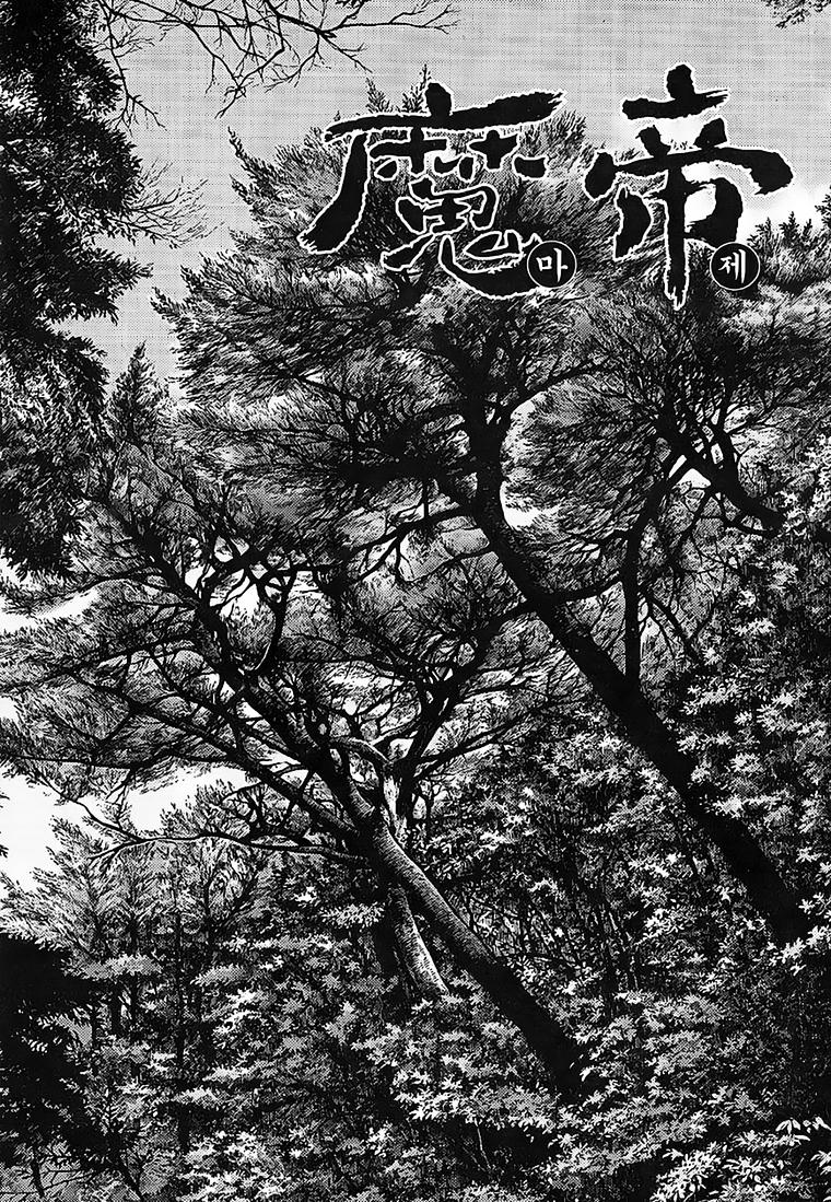 Diêm Đế Chapter 41.2 - 3