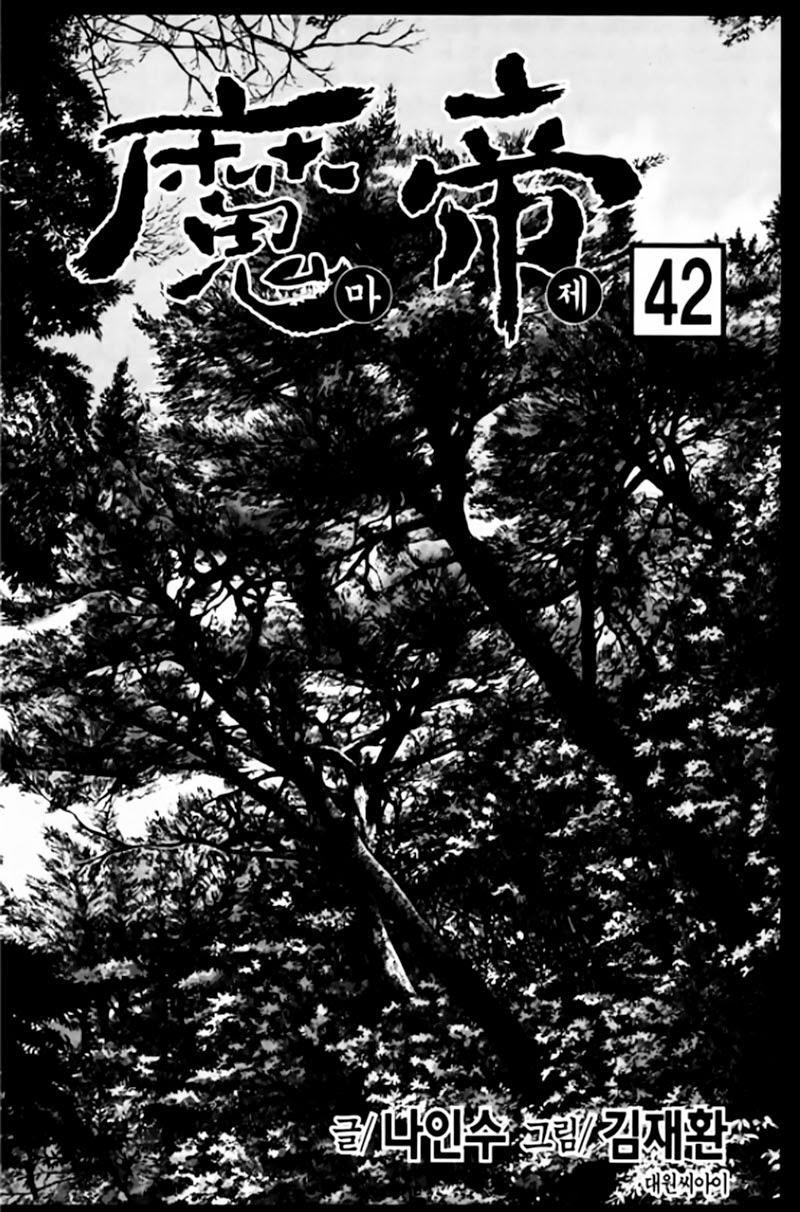 Diêm Đế Chapter 42.1 - 3