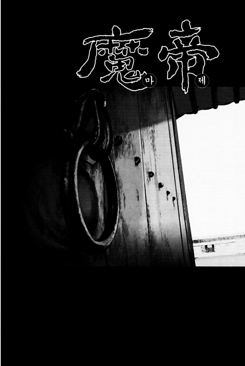 Diêm Đế Chapter 42.6 - 3