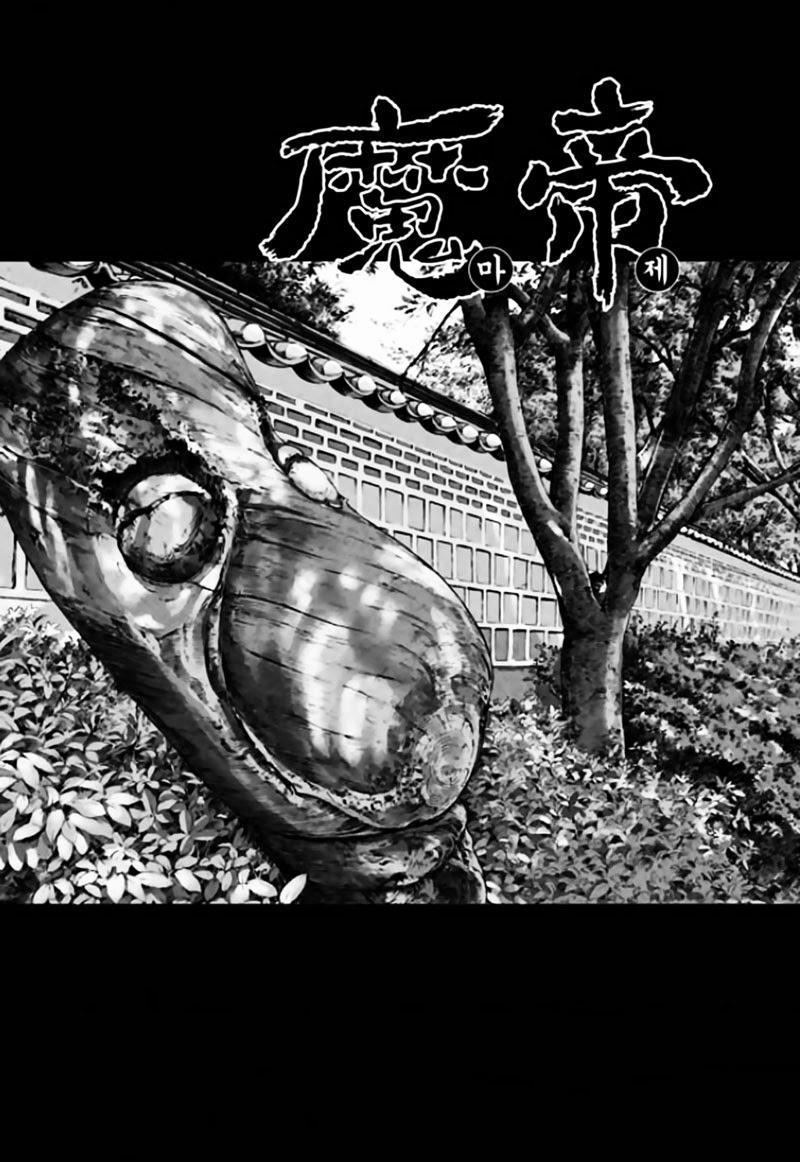 Diêm Đế Chapter 43.3 - 3