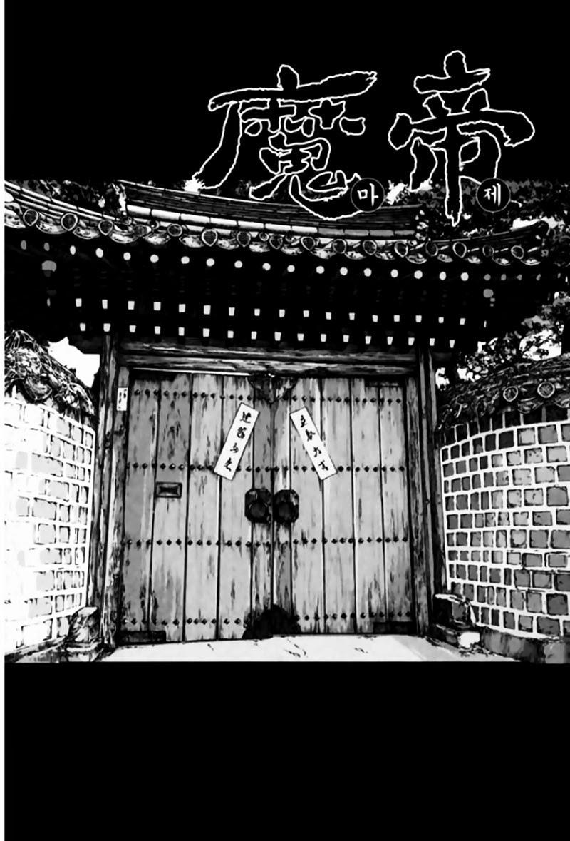 Diêm Đế Chapter 44.4 - 3