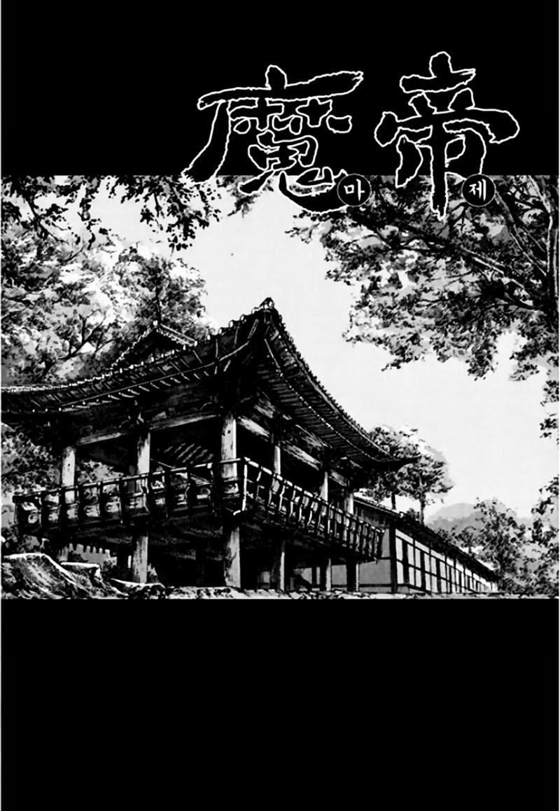 Diêm Đế Chapter 45.2 - 3