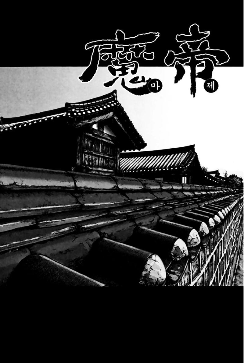 Diêm Đế Chapter 45.3 - 3