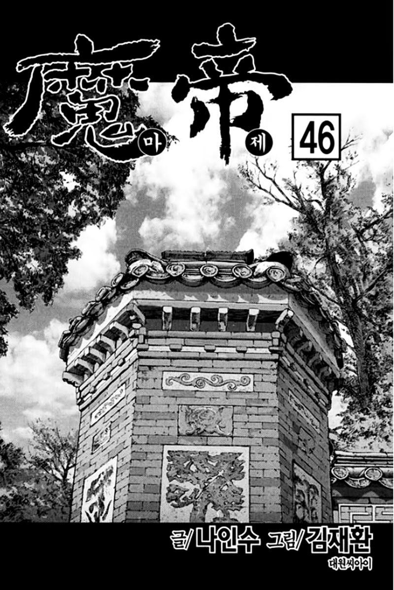 Diêm Đế Chapter 46.1 - 3