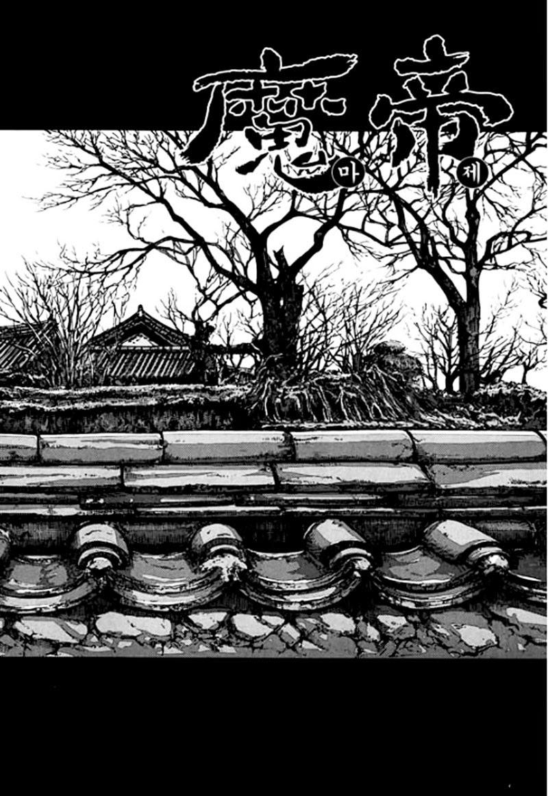 Diêm Đế Chapter 46.6 - 3