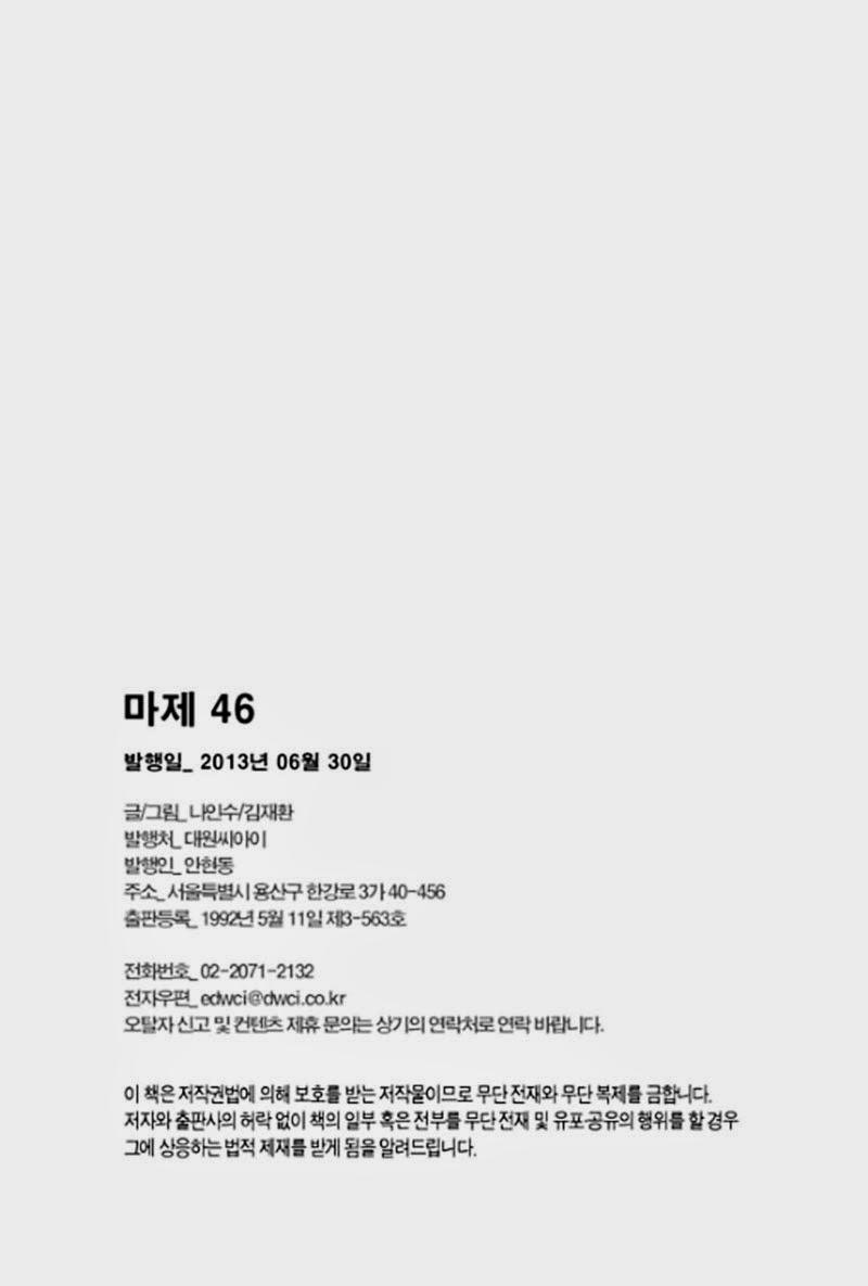 Diêm Đế Chapter 46.6 - 38