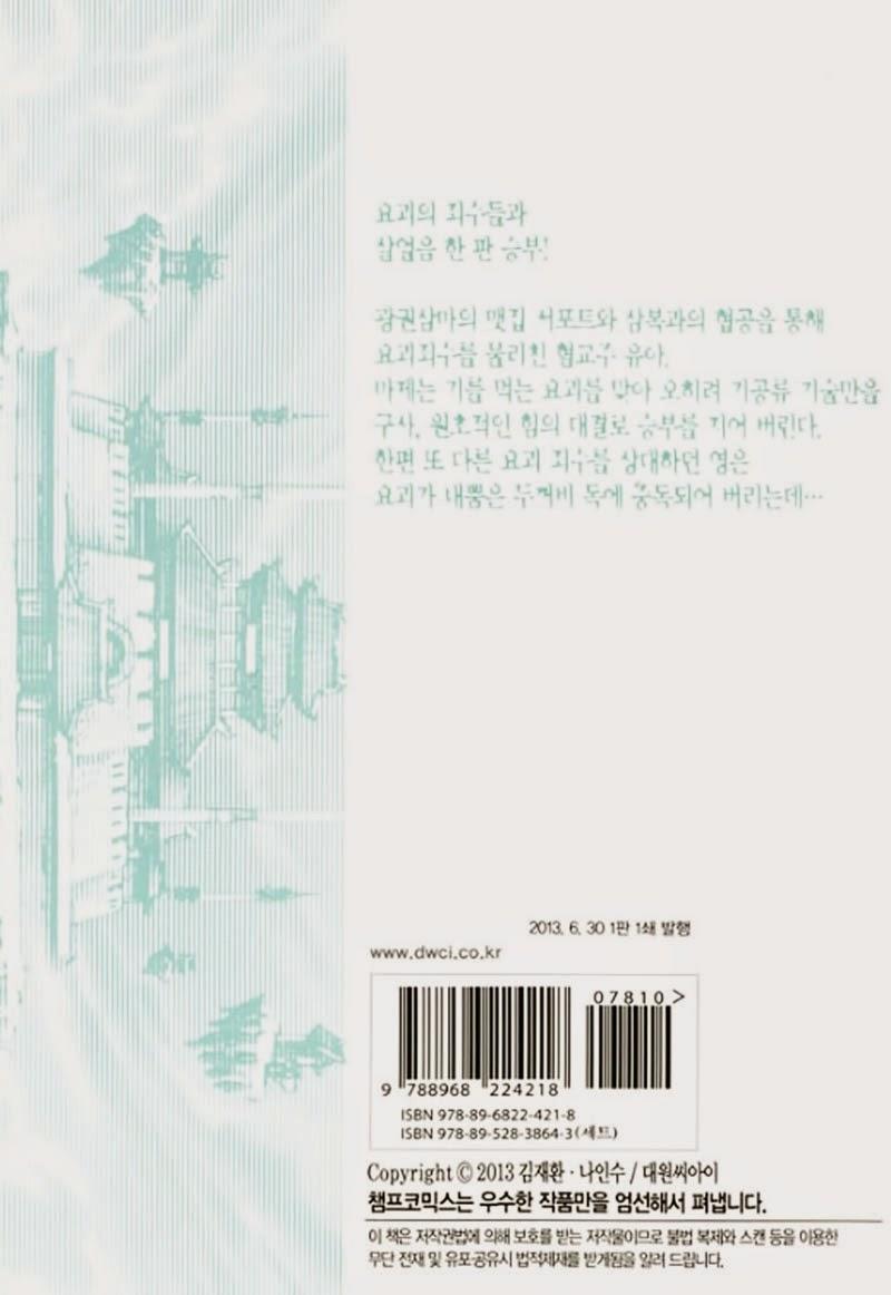 Diêm Đế Chapter 46.6 - 39