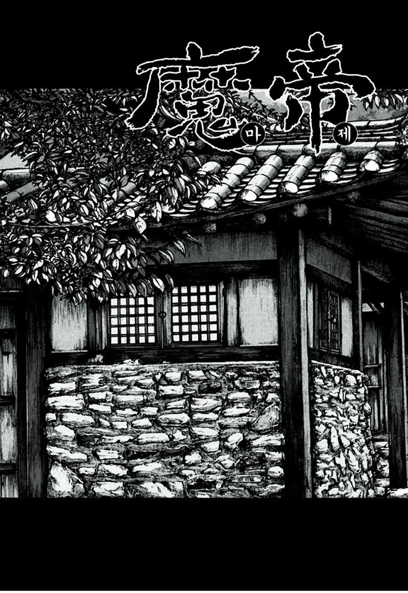 Diêm Đế Chapter 47.4 - 3