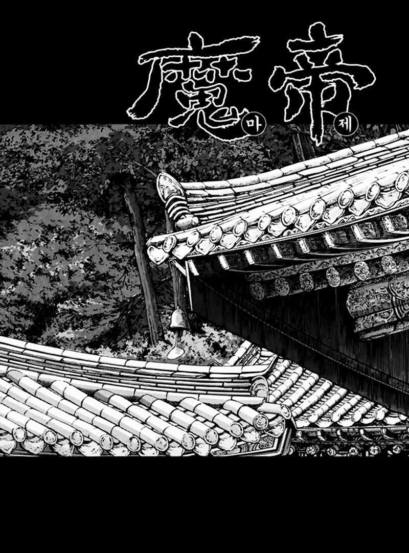 Diêm Đế Chapter 48.3 - 3