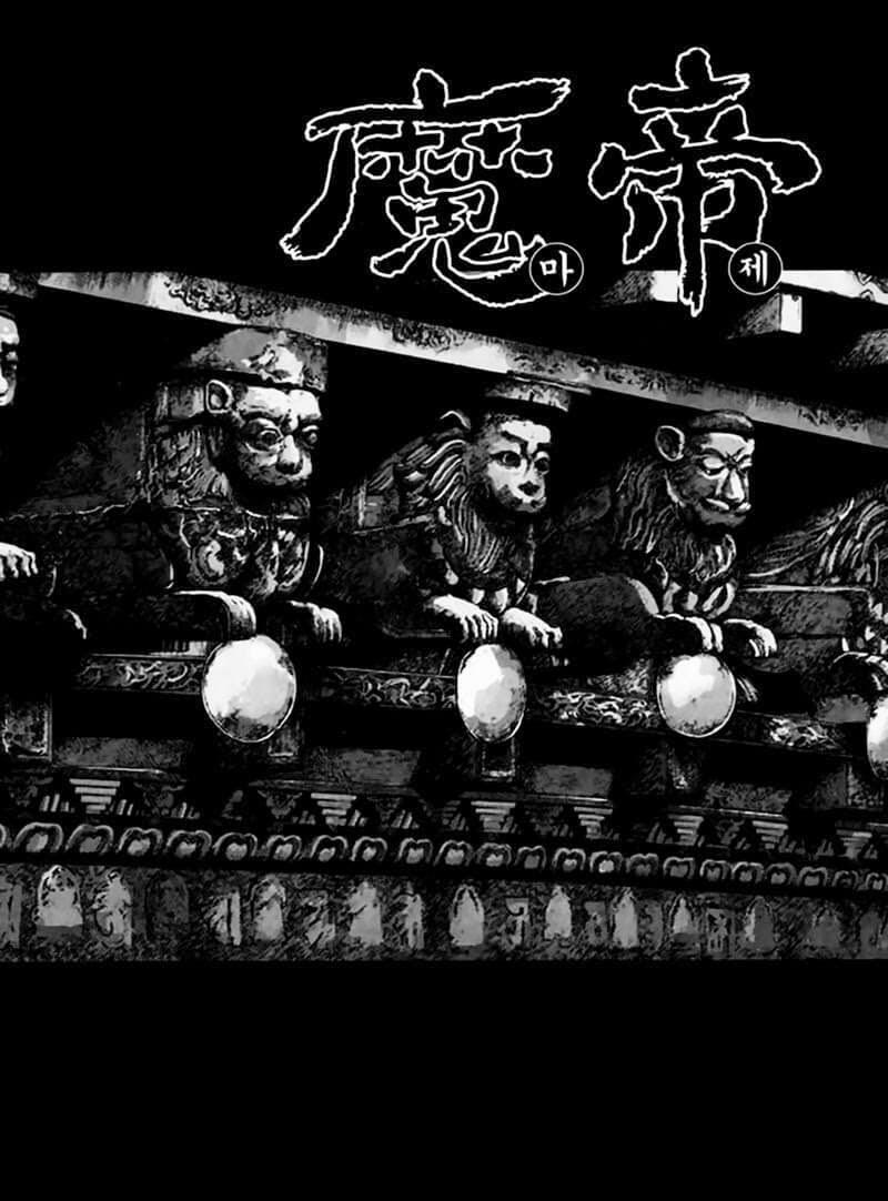 Diêm Đế Chapter 48.5 - 3