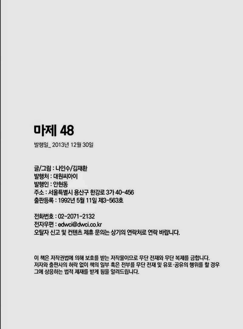 Diêm Đế Chapter 48.6 - 32