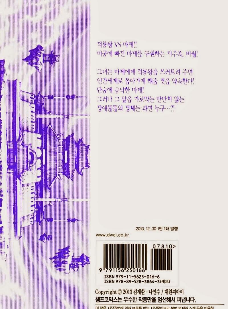 Diêm Đế Chapter 48.6 - 33