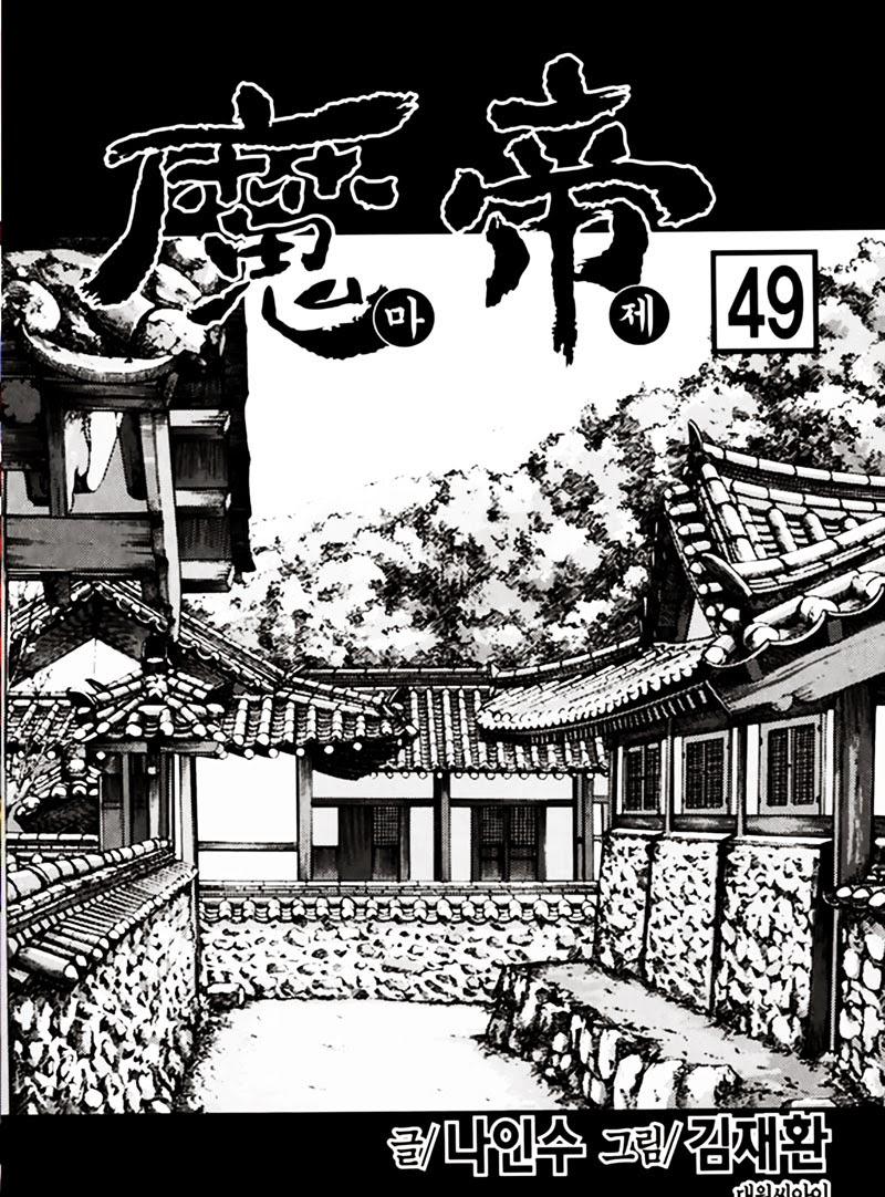 Diêm Đế Chapter 49.1 - 4