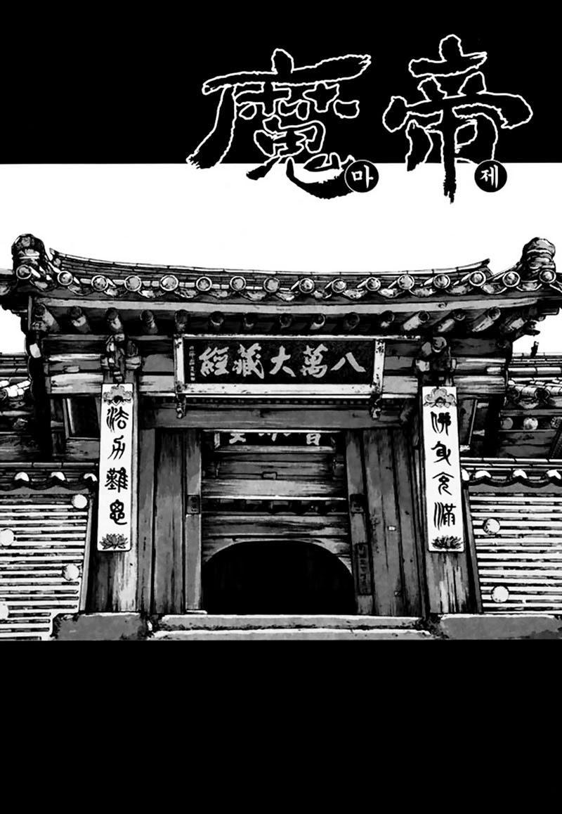 Diêm Đế Chapter 49.2 - 4